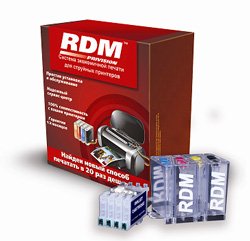 Перезаправляемые картриджи RDM