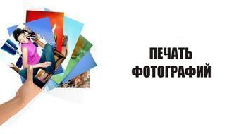 Печать фотографий! Печать изображения на CD и DVD дисках, печать на кружках, на футболках ... Расходка 66 Печать фотографий! Печать изображения на CD и DVD дисках, печать на кружках, на футболках ... Расходка 66