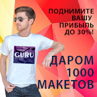 1000 макетов ДАРОМ