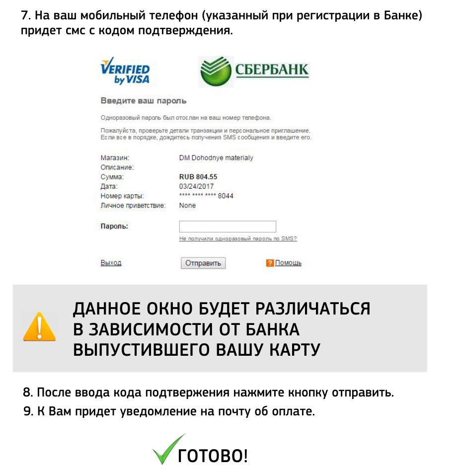 Оплата картой онлайн по выставленному счету на Email