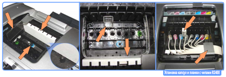 Инструкция по установке системы непрерывной подачи чернил на Epson Stylus Photo R2400. Установка капсу и планки с чипами