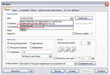 Практическое применение режущего плоттера Cutok DC330 В программе Corel Draw X5