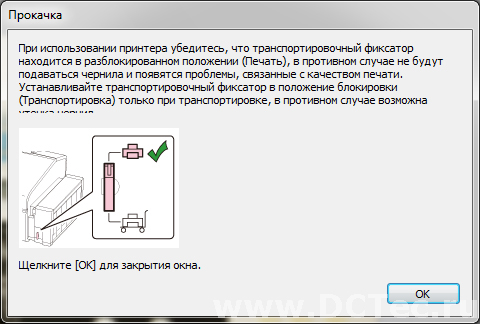 Установка принтера epson l800