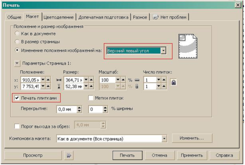 Установка драйвера для режущего плоттера