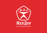 ЖЕЛДОР Экспедиция