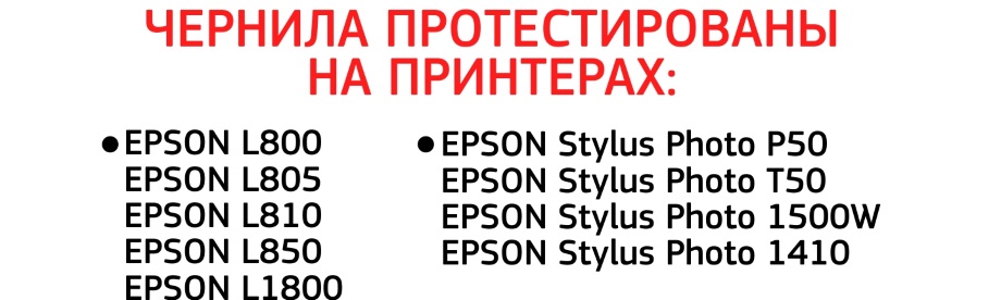 Пигментные чернила 12 Серия Inkway для струйных принтеров